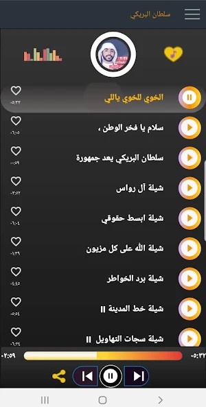 شيلات سلطان البريكي بدون نت |2021 امتع الاوقات Screenshot 1