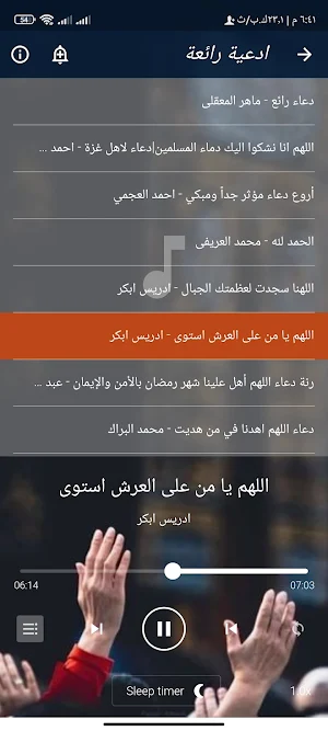 ادعية دينية مؤثرة صوتية_مكتوبه Screenshot 3