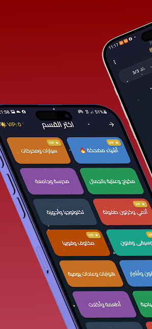 الجاسوس اونلاين -spy online Screenshot 0