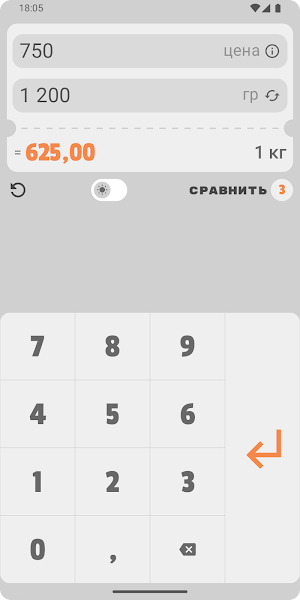 Калькулятор цены за 1 кг Screenshot 1