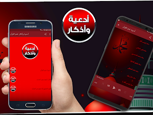 أدعية ختم القرآن بدون نت Screenshot 0