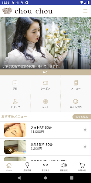 studio chouchou Screenshot 1