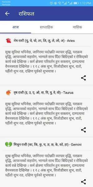 Mero Kundali - मेरो कुंडली Screenshot 2