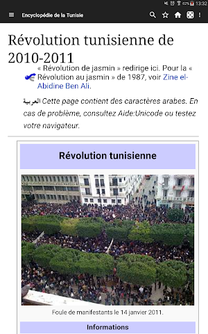 Encyclopédie de la Tunisie Screenshot 1