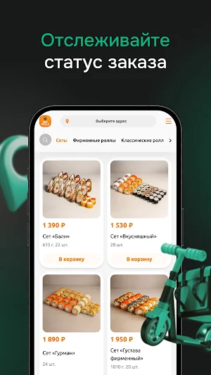Big Rolls Пермь Screenshot 2