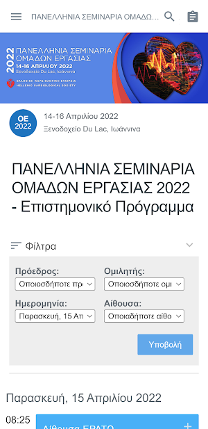 OE EKE 2022 Screenshot 0