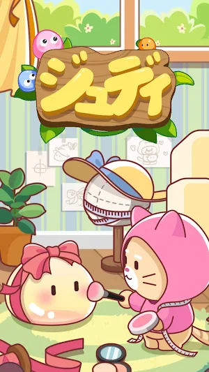 ジュディ – 可愛いスライム育成 Screenshot 0
