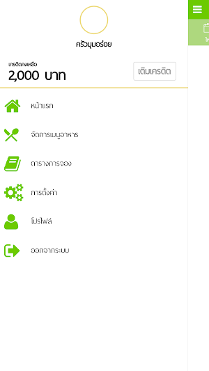 Sean Shop ฌอนช็อป Screenshot 1