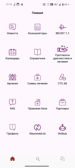 Onco Guide Screenshot 0