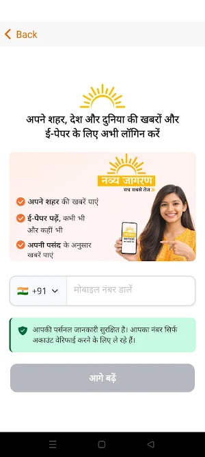 Navya Jagran Screenshot 2