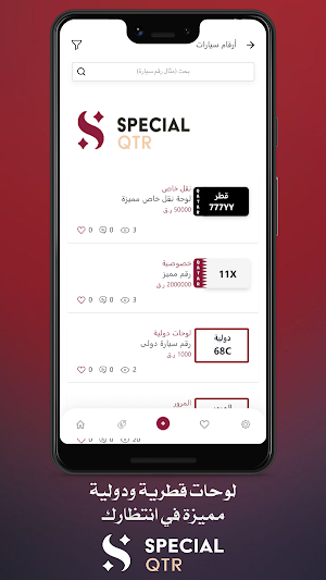 special Qtr Screenshot 1