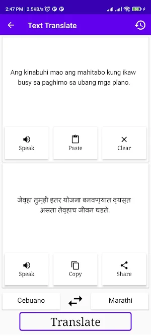 Cebuano To Marathi Translator Screenshot 1