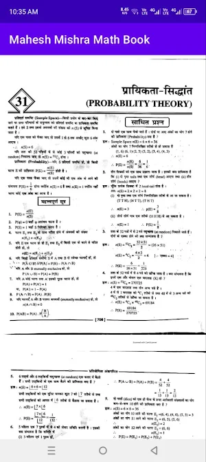 Mahesh Mishra Math Book Screenshot 2