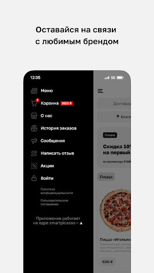 Наслада • Благовещенск Screenshot 3