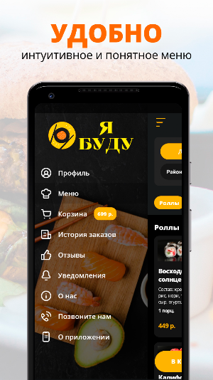 Я Буду Screenshot 1