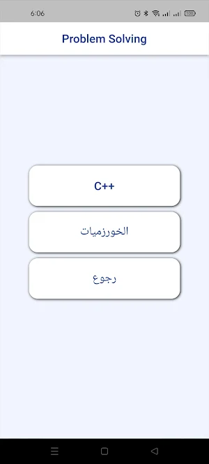 كورسات برمجة Screenshot 3