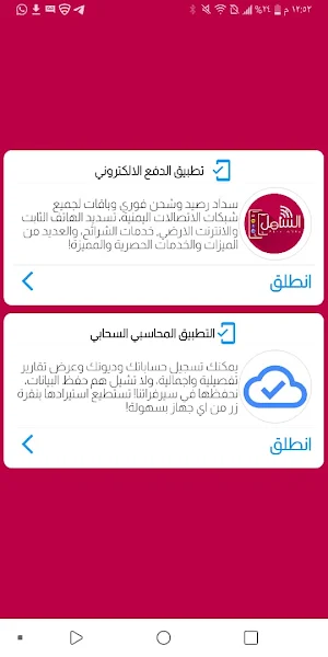 الشامل نت بلس Screenshot 0