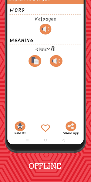 English To Bengali Dictionary  Screenshot 2