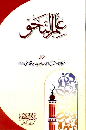 IlmNahw Screenshot 0