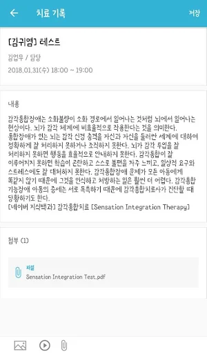 케어플센터(careplecenter) Screenshot 3