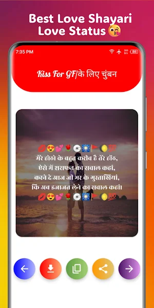 रोमांटिक शायरी एप्स ~ लव शायरी Screenshot 3