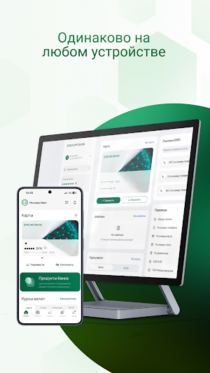Belarusbank Screenshot 3