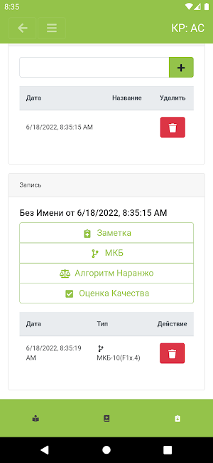 КР F1x.6 Screenshot 0