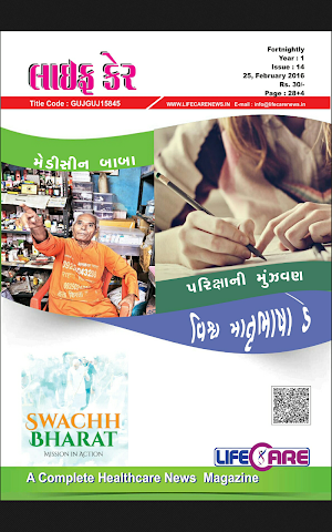 Life Care Magazine Screenshot 1
