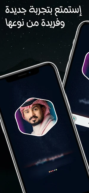 عبد الله ال مخلص 2025 بدون نت Screenshot 1