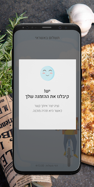 בוסטון פיצה-Boston pizza Screenshot 0