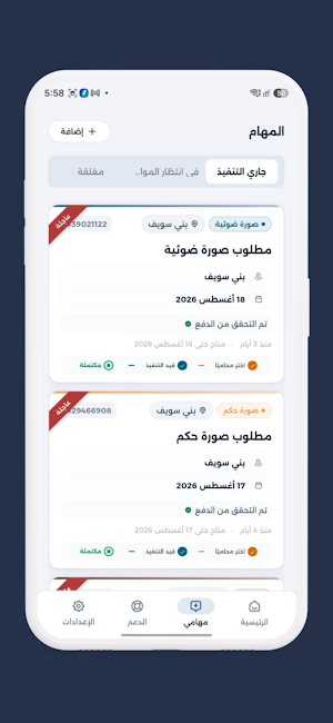 محامي أونلاين Screenshot 3