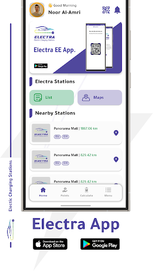 Electra Screenshot 0