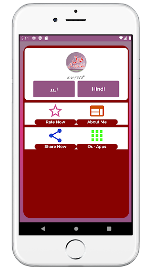 Tallaq Ke Aasan Masail | Talaq in Islam Hanfi Fiqa Screenshot 0