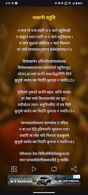 Bhavani Stuti With Audio Screenshot 1