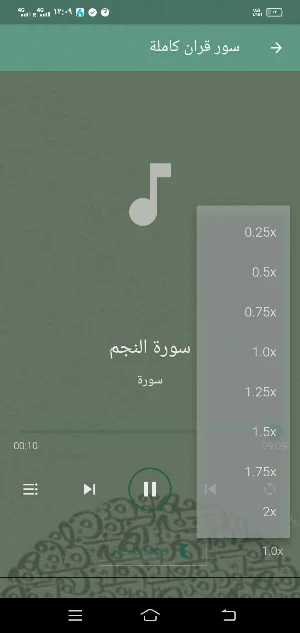حمزة بوديب قران ورقية بدون نت Screenshot 2