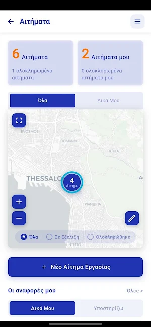 Eordaia Smart City Screenshot 1