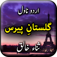 Gulastan e Paris by Sana Khaliq Urdu Novel Offline