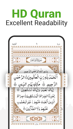 Al Quran Majeed: القران الكريم Screenshot 1