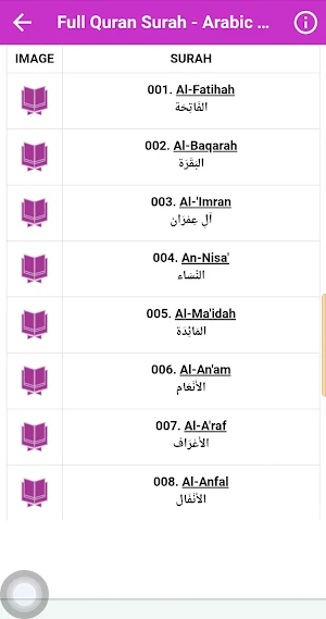 عبدالله الجهني القران الكريم Screenshot 3