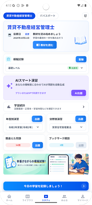CLUSTUDY Screenshot 2