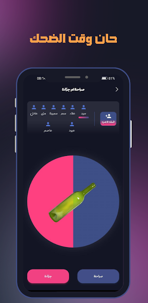 لمتنا X لعبتنا Screenshot 1