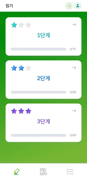 SNU Basic Korean READING Screenshot 1