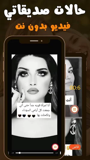 حالات غرور بنات فيديو بدون نت Screenshot 1