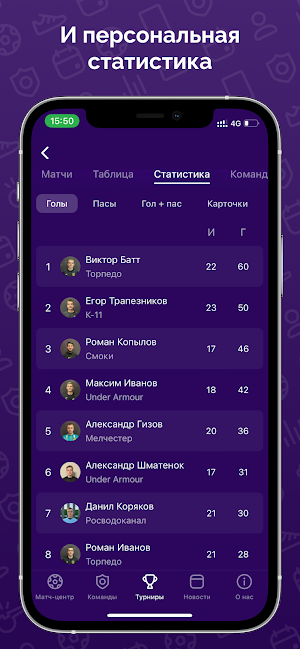 ТФЛ Screenshot 3