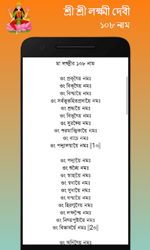 লক্ষ্মীর পাঁচালী - Lakshmi Panchali Screenshot 3