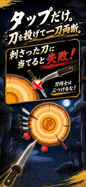 抜刀道 - 侍の刀投げアクション Screenshot 0