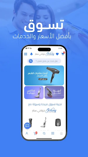 Jolany Center - جولاني سنتر Screenshot 1