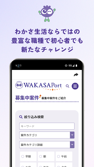 WAKASAPort Screenshot 2