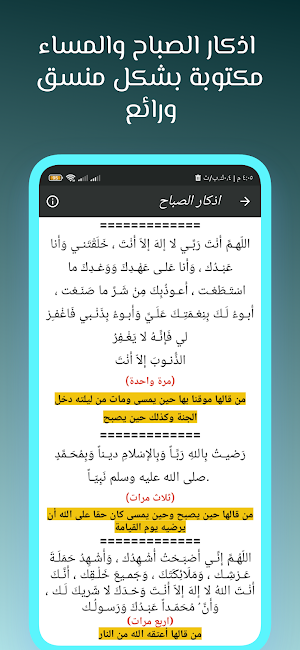 القران نورين محمد صديق بدون نت Screenshot 3