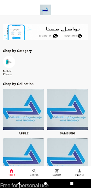 موجة تردد Screenshot 0